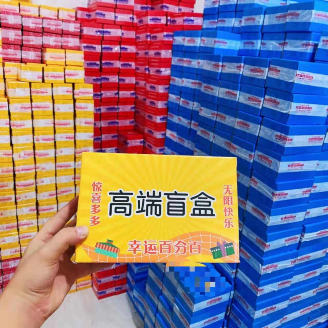 Blind Box Lucky Box New Exotic Toys Wholesale Night Market Stall Blind Box 5 Yuan 10 Yuan 15 Yuan 20 Yuan Model full figure