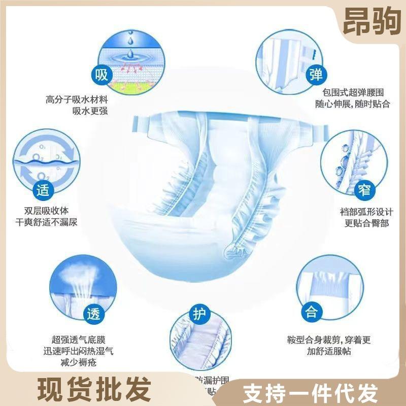 baby diapers elderly wholesale thickened adult diapers adhesive elderly diapers adult paralysis pants hot