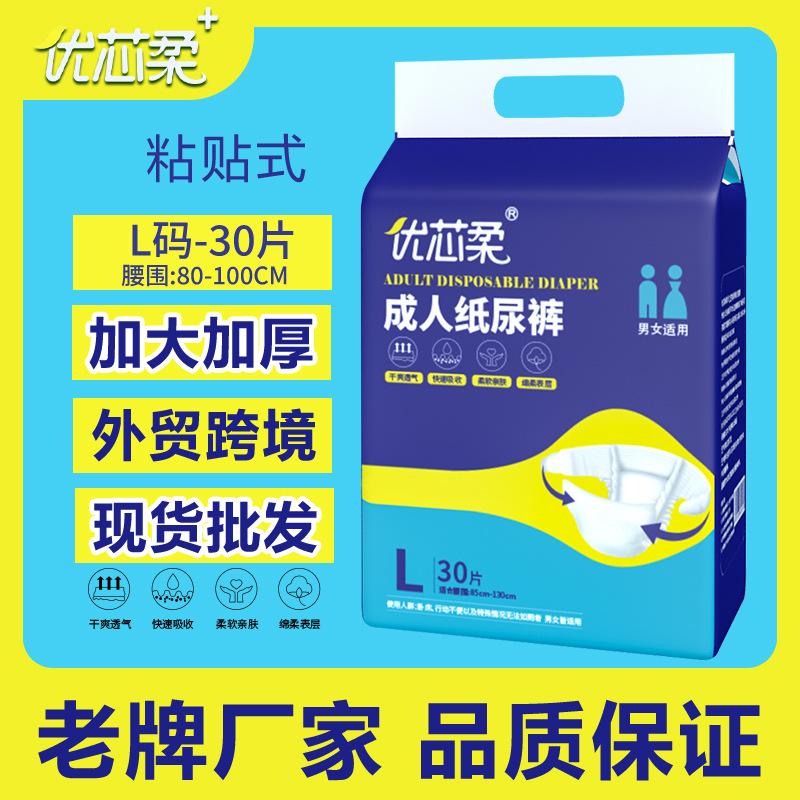 adult diapers for the elderly pull up diaper size l baby diapers night adult diapers for adult diapers manufacturers