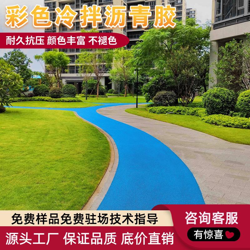 high-viscosity color permeable cold mixed asphalt glue non-slip pavement adhesive polyurethane adhesive stone manufacturer full figure