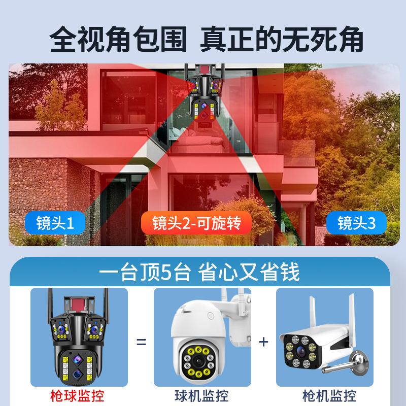 dual-screen binocular dual-lens surveillance camera wifi indoor and outdoor wireless monitor 4g hd night vision home Specification drawing