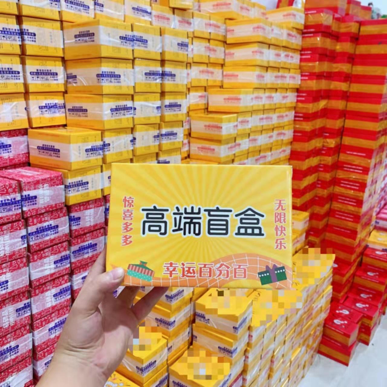 Blind Box Lucky Box New Exotic Toys Wholesale Night Market Stall Blind Box 5 Yuan 10 Yuan 15 Yuan 20 Yuan Model details Picture