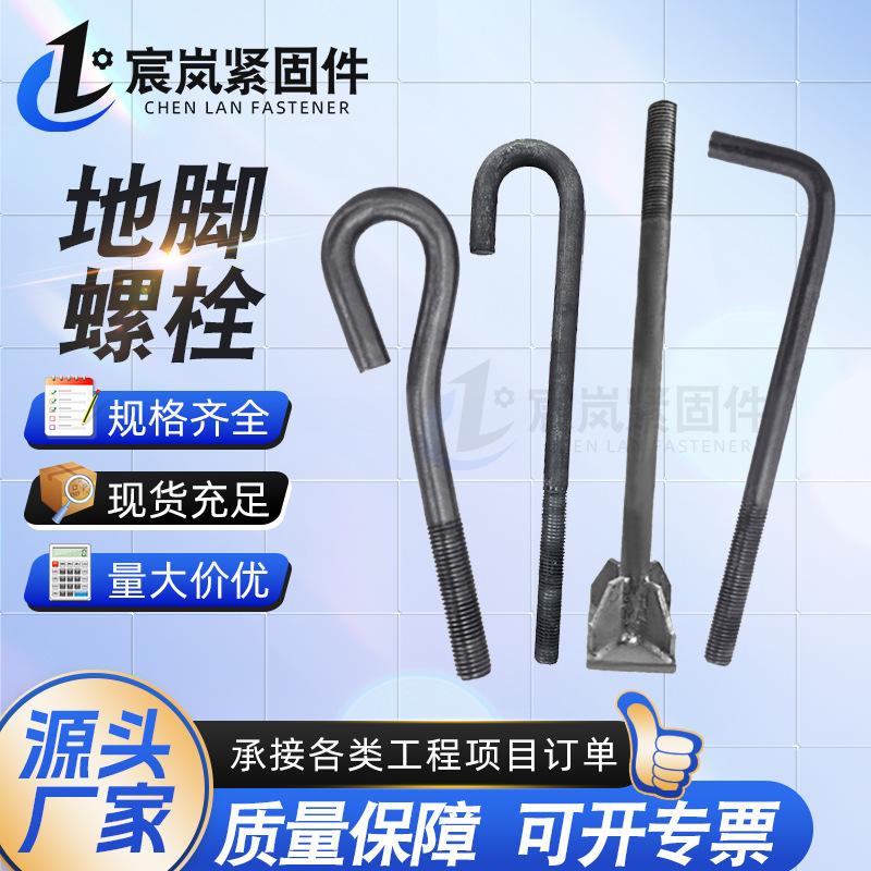 anchor bolt 7-word 9-word umbrella handle welding anchor fluke single-head anchor bolt embedded building anchor bolt