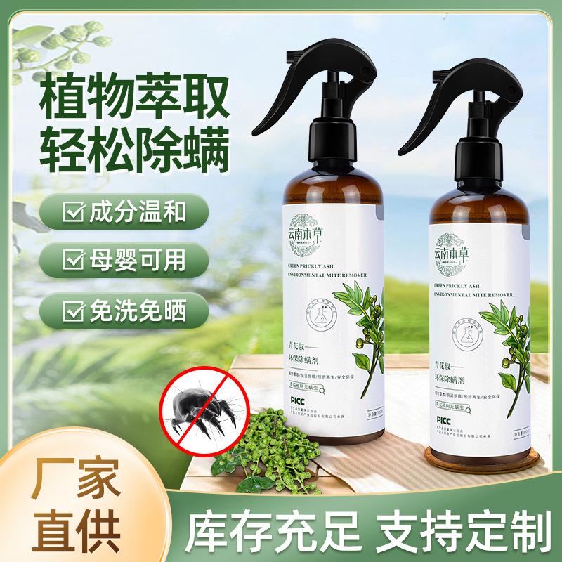 green pepper mites agent mites spray bed wash-free anti-mite agent pregnant baby bedding clothes anti-mite spray