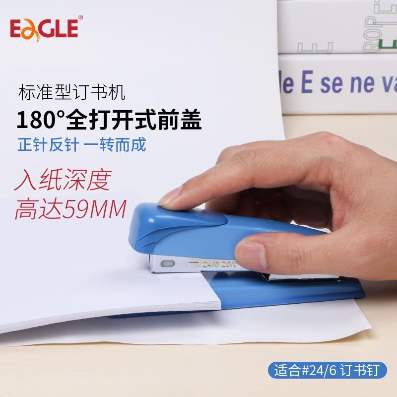 eagle stapler standard stapler medium student 206 small size book stapler binding machine powerful manufacturer full figure