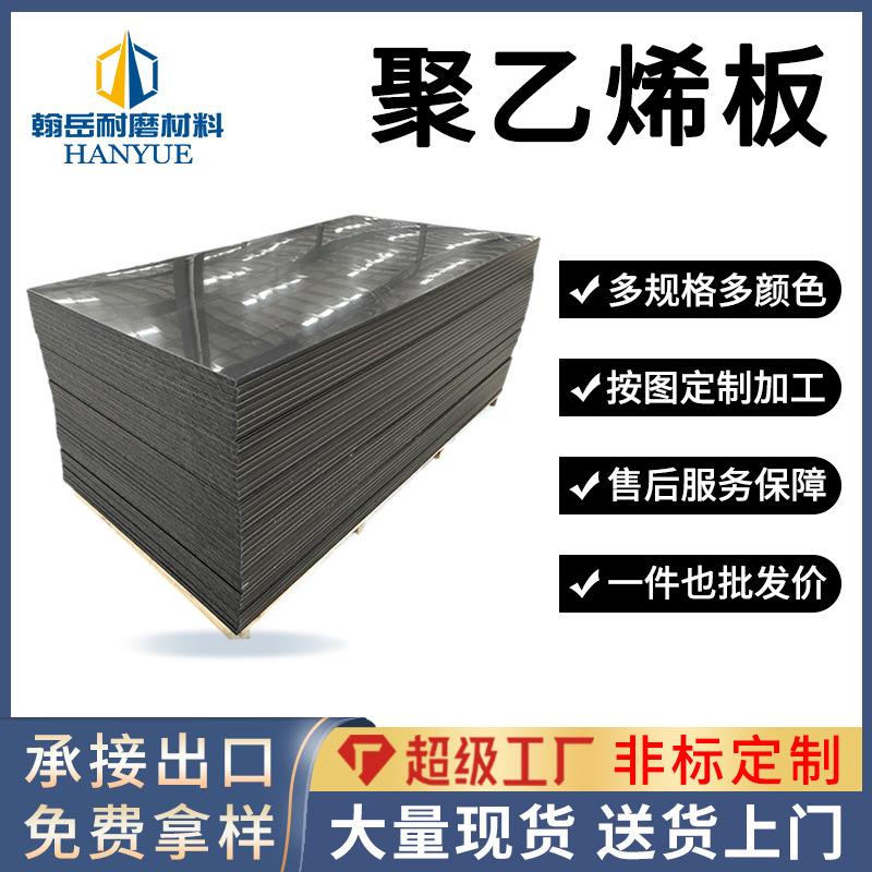 hmw-pe plate wear-resistant ultra-high board self-lubricating upe board hdpe sheet ultra-high molecular weight polyethylene board
