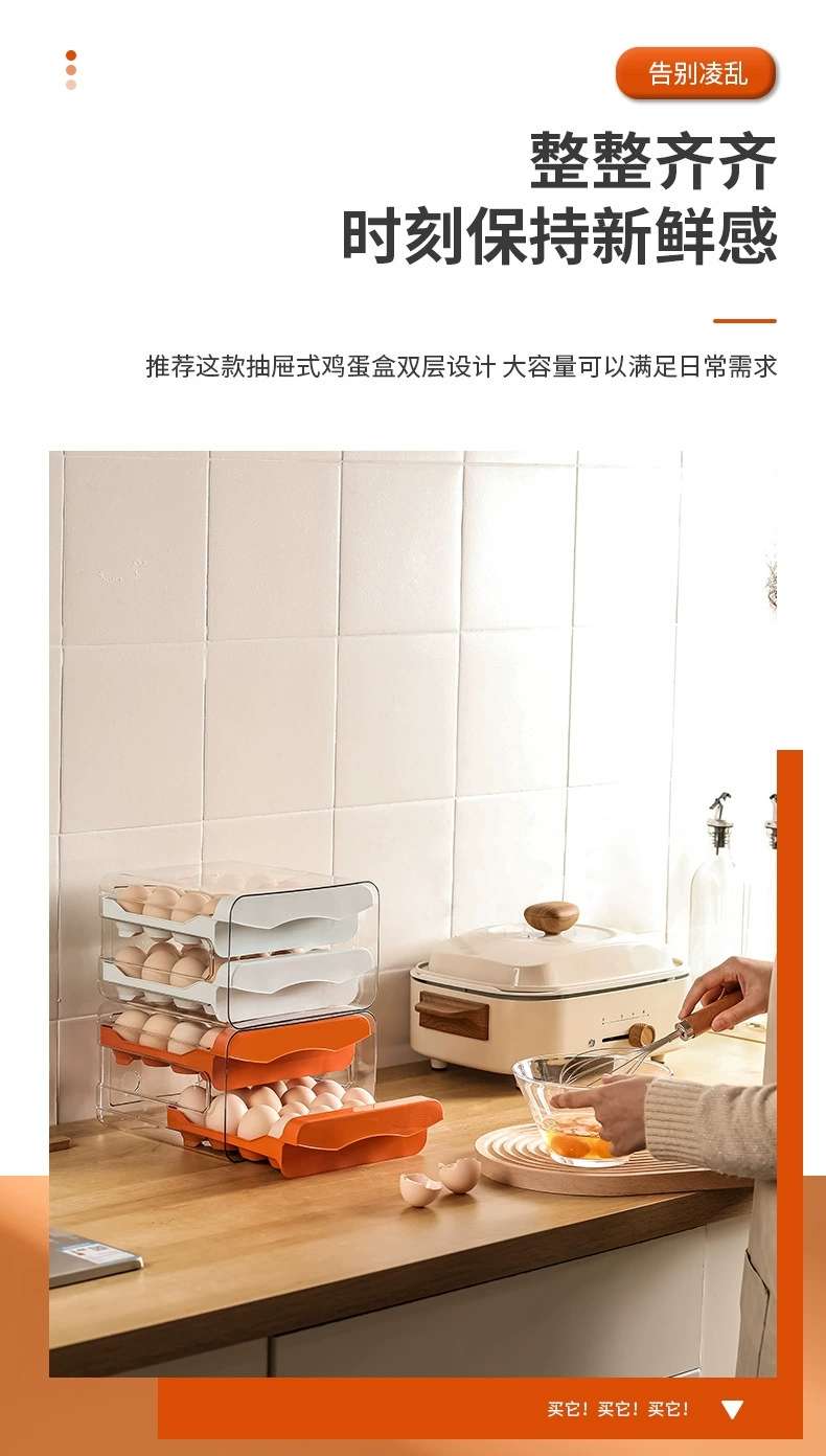 W74-8885 Egg box Food grade household refrigerator drawer kitchen egg double layer storage box Specification drawing