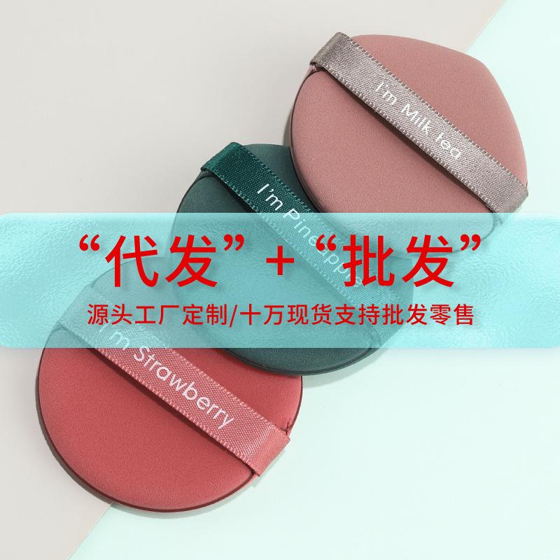 pineapple pie powder puff cushion makeup delicate smear-proof makeup scattered demon liquid foundation fixed makeup wet and dry dual-use sponge beauty blender Specification drawing