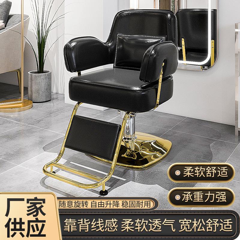 hair salon same style hairdressing chair stainless steel pedal barber chair adjustable perm chair internet celebrity salon perm dyeing hair
