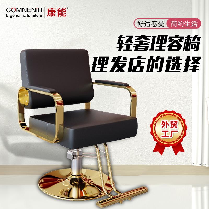modern simple salon chair hair salon chair cosmetic chair barber shop chair rotatable lifting hair cutting chair internet celebrity