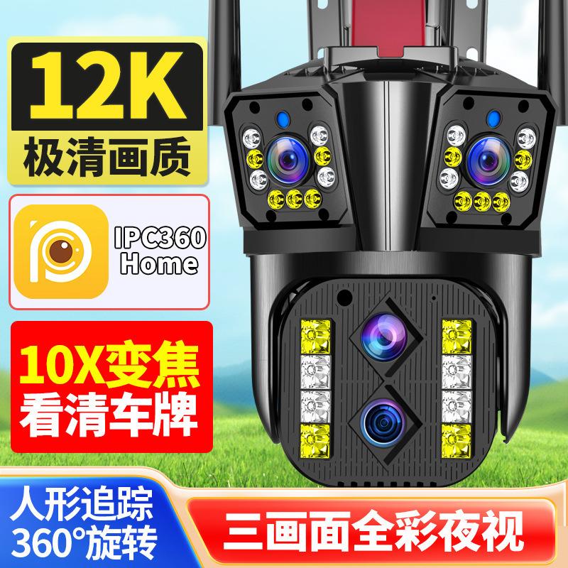 dual-screen binocular dual-lens surveillance camera wifi indoor and outdoor wireless monitor 4g hd night vision home full figure