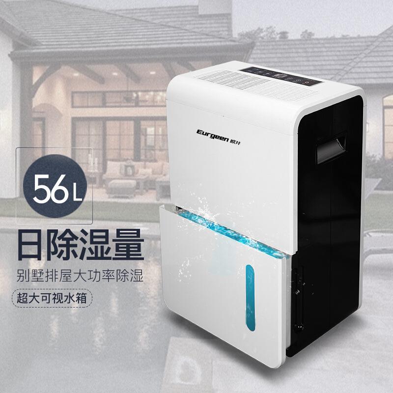 oujing oj-650ep high-power household dehumidifier basement villa dehumidifier dehumidifier manufacturer details Picture
