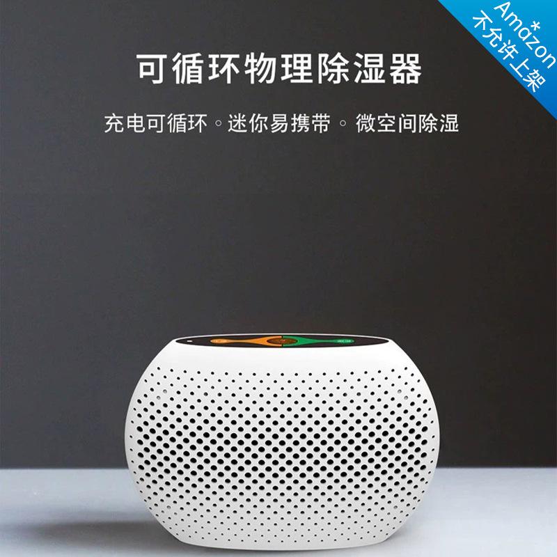 hysure sea said dehumidifier portable small dehumidifier household indoor wardrobe dehumidifier dormitory small dehumidification full figure