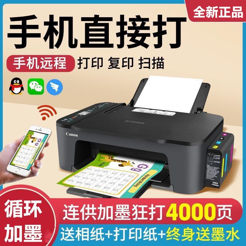 canon 3480 color printer household small copy and scanning all-in-one machine mobile phone wireless photo inkjet ink box