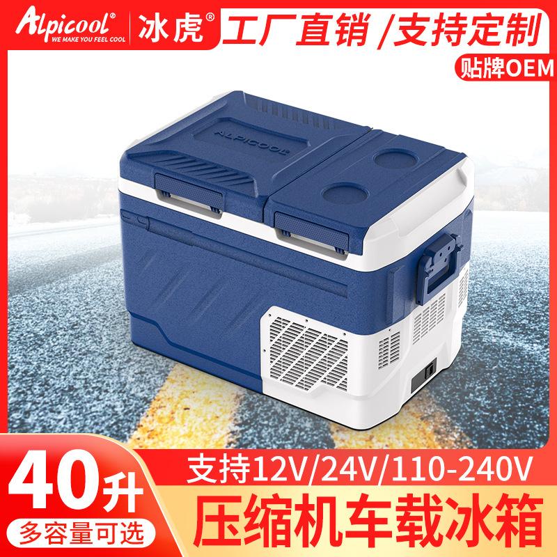 Alpicool Compressor Car Ice Box Refrigeration 45l-65l Dual Use in Car and Home 12 V24v Small Refrigeration full figure