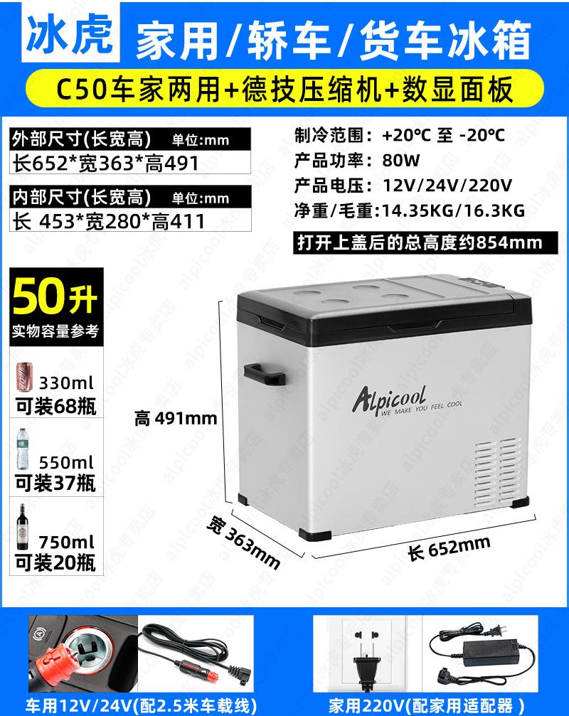 Alpicool Car Compressor Refrigerator 12v24v Special Refrigerator for Frozen Truck Tail Strop 110V Car Cabinet Application Scenario