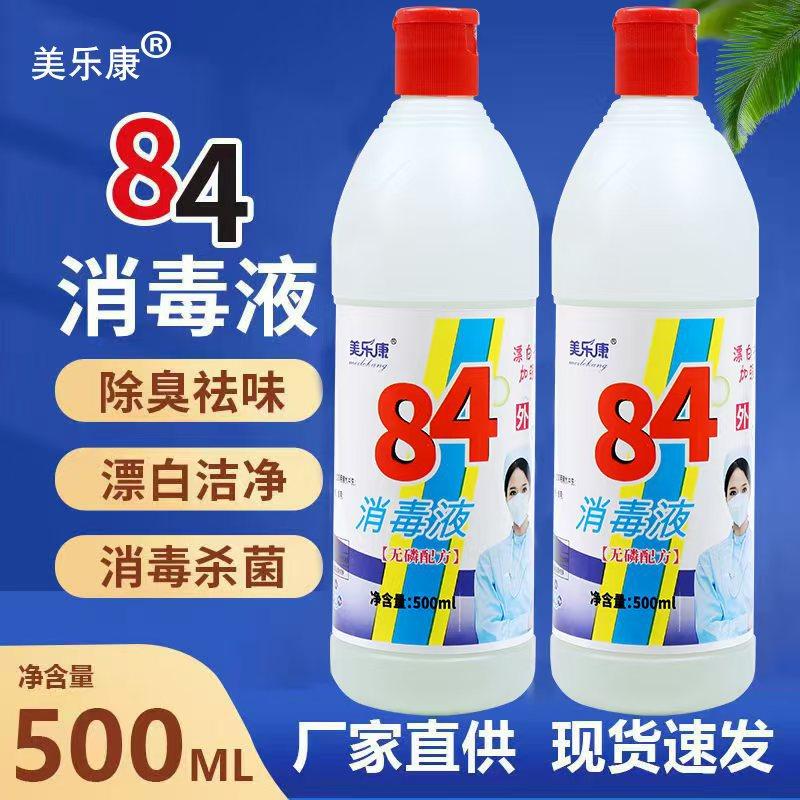 84 disinfectant 500ml chlorine disinfectant fluid toilet cleaner hotel deodorant clothing bleacher pet deodorant full figure