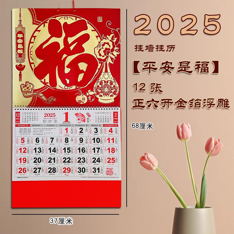 2025 fu character calendar logo advertising large calendar tear calendar gold foil tag yellow calendar wholesale snake year enterprise printing Specification drawing