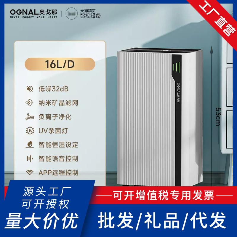 british ognal ogona dehumidifier household large-area mute dehumidifier dryer basement dehumidifier full figure