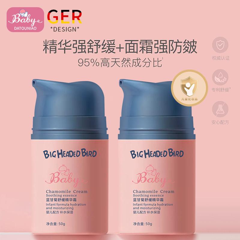 big head bird blue chamomile soothing essence cream infant and child cream hydrating preserve moisture and nurture skin anti-chapping four seasons universal details Picture