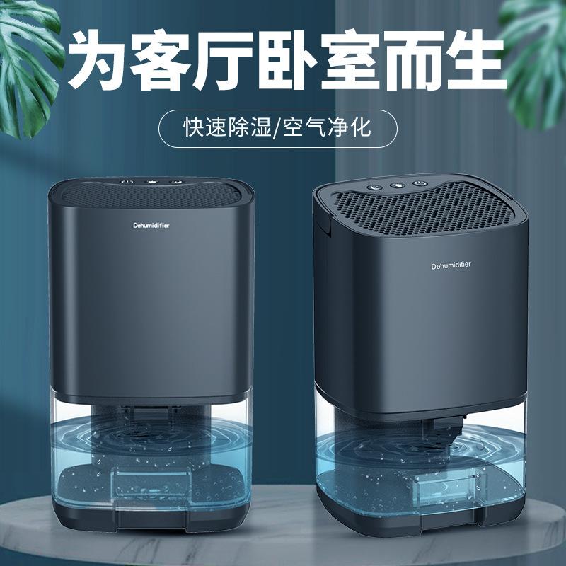 factory direct sales dehumidifier household bedroom noiseless small dehumidifier mini moisture-proof dehumidifier moisture absorber wholesale full figure