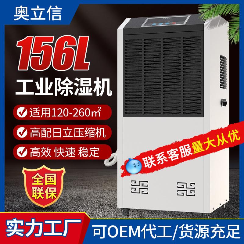 aoliang industrial dehumidifier commercial high-power dehumidifier workshop basement garage warehouse distribution room dehumidifier full figure