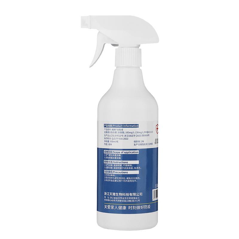 yao shuang hypochlorous acid disinfectant portable 500ml disinfection spray household safety indoor surface environment disinfection Application Scenario