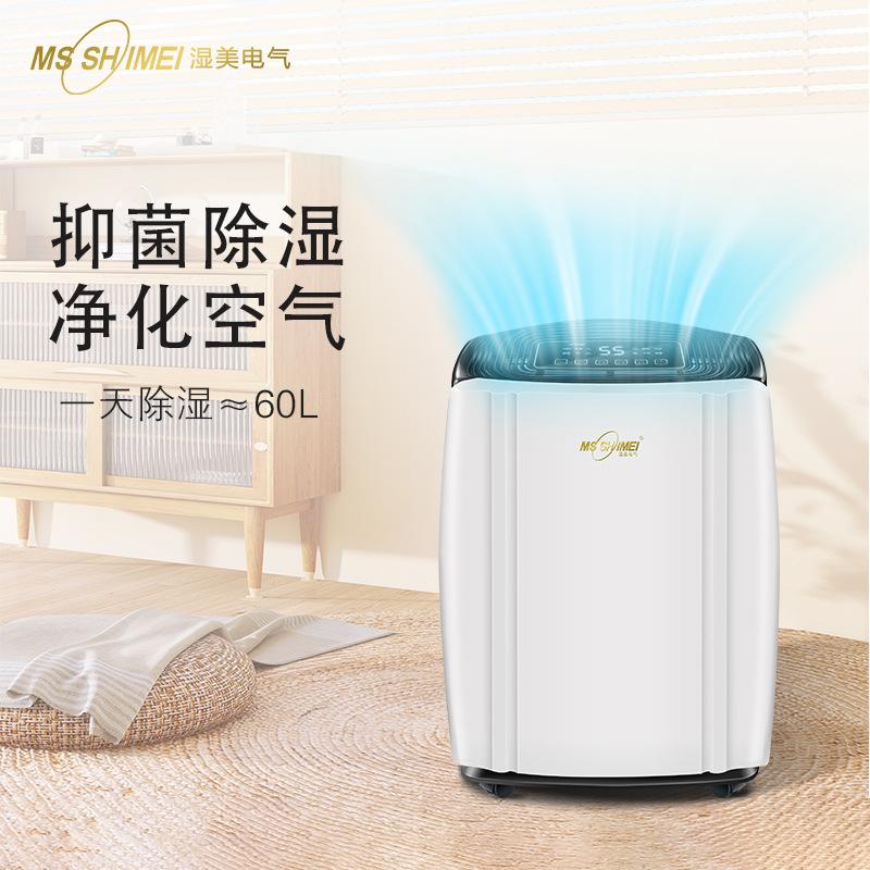 wet beauty household dehumidifier whole house dehumidifier commercial dehumidifier bedroom dehumidifier villa basement dehumidifier Specification drawing
