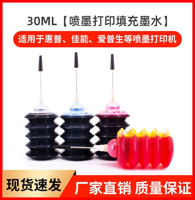 cainuo canon hp 30ml icing bottle ink universal ink printer ink refill ink