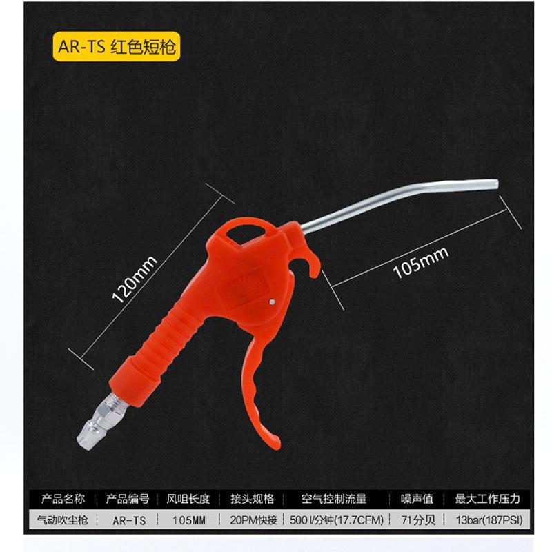 Red Dust Blowing Gun Ar-TS Blower Long Mouth Short Mouth Plastic Air Gun Pneumatic Ash Gun Air Compressor Ash Gun Application Scenario