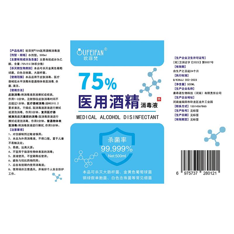 75 alcohol disinfectant alcohol 75 degrees large barrel alcohol spray wash-free hand disinfectant wholesale factory direct sales delivery Application Scenario