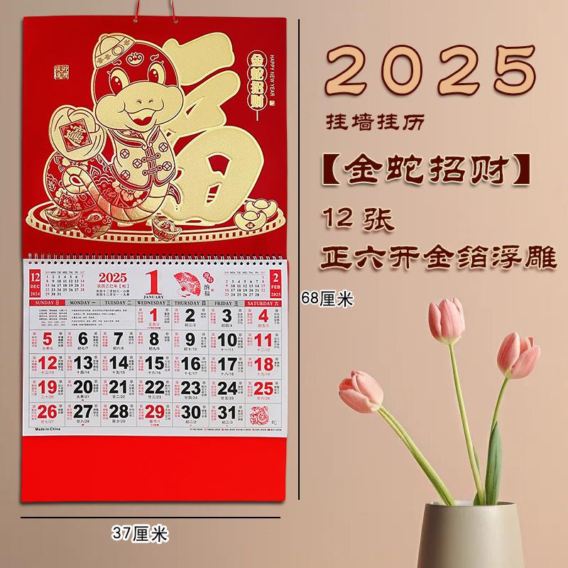 2025 fu character calendar logo advertising large calendar tear calendar gold foil tag yellow calendar wholesale snake year enterprise printing Application Scenario