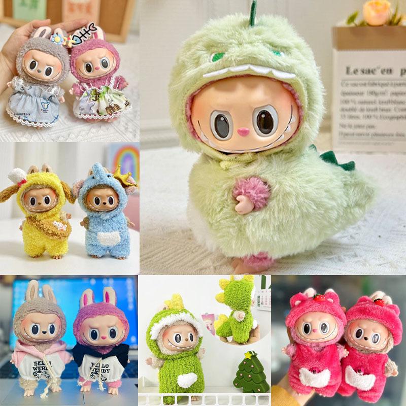 clothes only] 17cm pendant automobiles curtain cloth clothes keychain green dinosaur two-piece labubu doll clothes cute