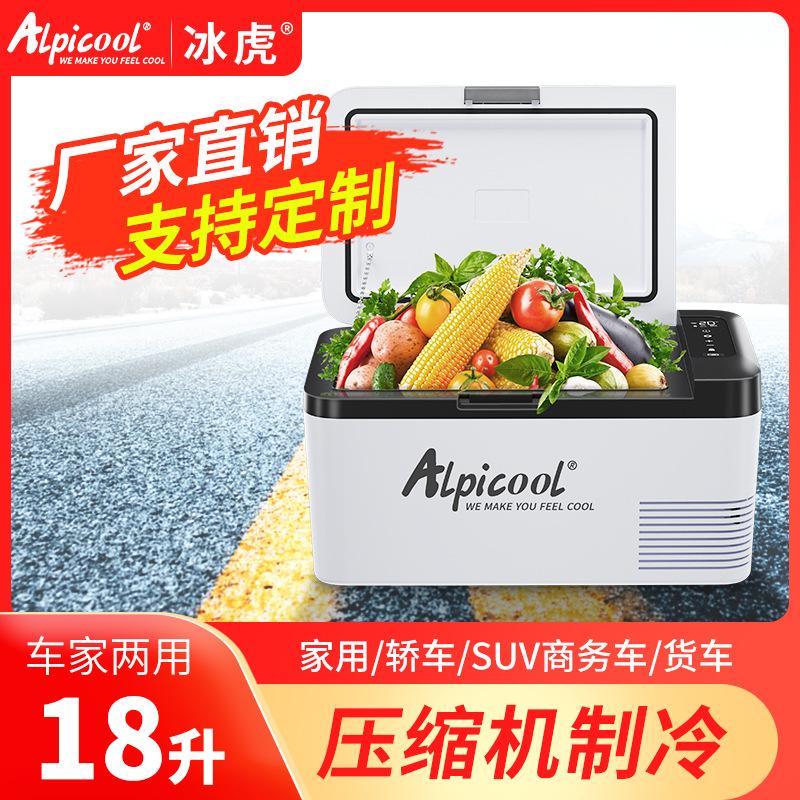 Alpicool Alpicool Compressor Car Ice Box Refrigeration 18/25L Dual Use in Car and Home 12 V24v Refrigeration full figure
