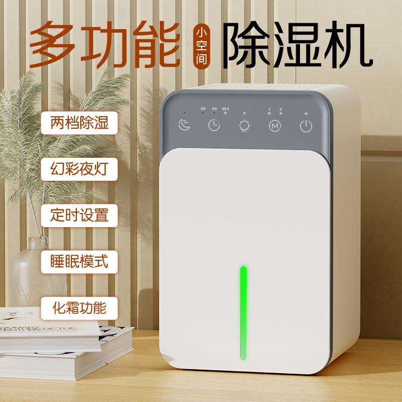 cross-border dehumidifier small household mute dehumidifier smart desktop office and dormitory indoor portable dehumidifier full figure