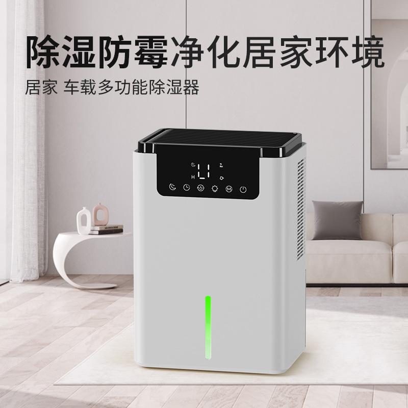 amazon temu household dual-core dehumidifier bedroom dryer basement intelligent dehumidifier small portable Specification drawing