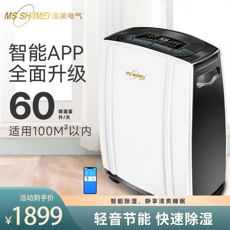 wet beauty household dehumidifier whole house dehumidifier commercial dehumidifier bedroom dehumidifier villa basement dehumidifier full figure