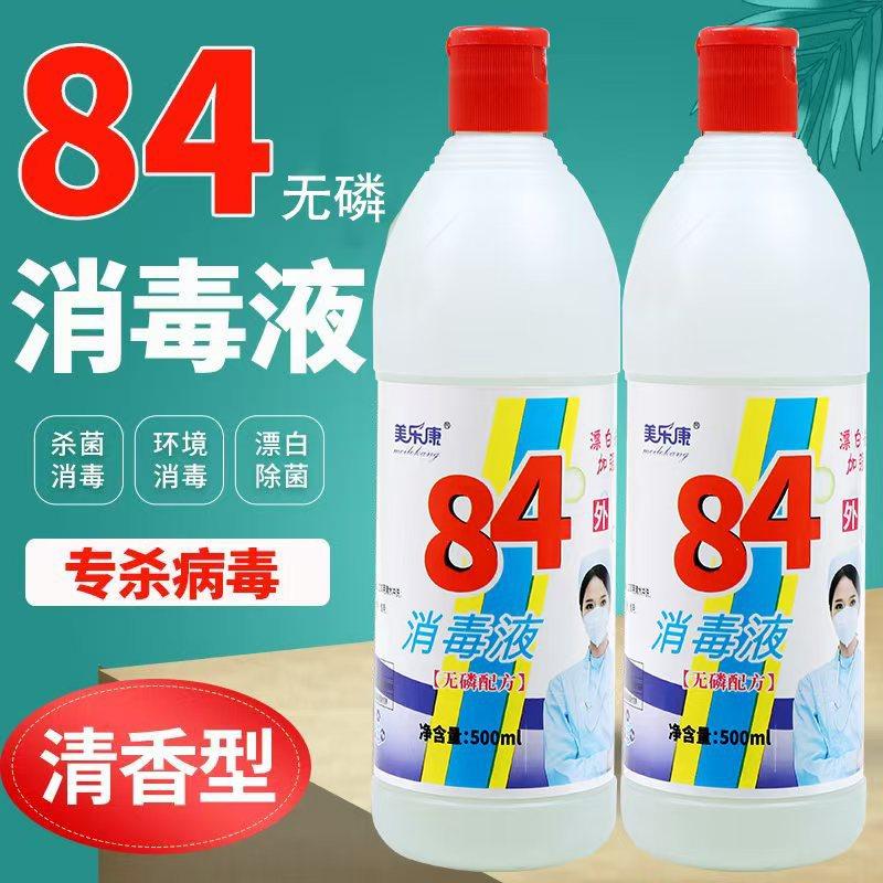84 disinfectant 500ml chlorine disinfectant fluid toilet cleaner hotel deodorant clothing bleacher pet deodorant details Picture