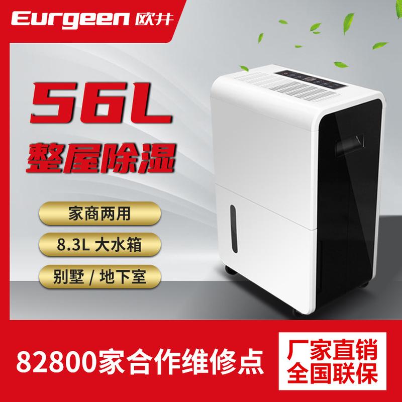 oujing oj-650ep high-power household dehumidifier basement villa dehumidifier dehumidifier manufacturer full figure