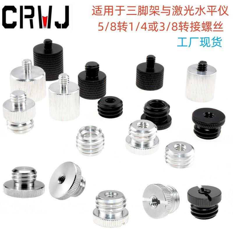 Laser Level Accessories 3/8 Conversion Nut 1/4 Turn 5/8 Camera Bracket Interface Tripod Rotation Screw
