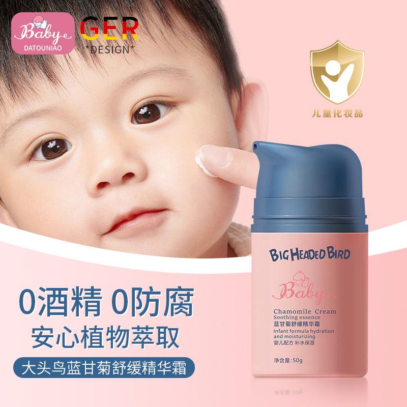 big head bird blue chamomile soothing essence cream infant and child cream hydrating preserve moisture and nurture skin anti-chapping four seasons universal Specification drawing