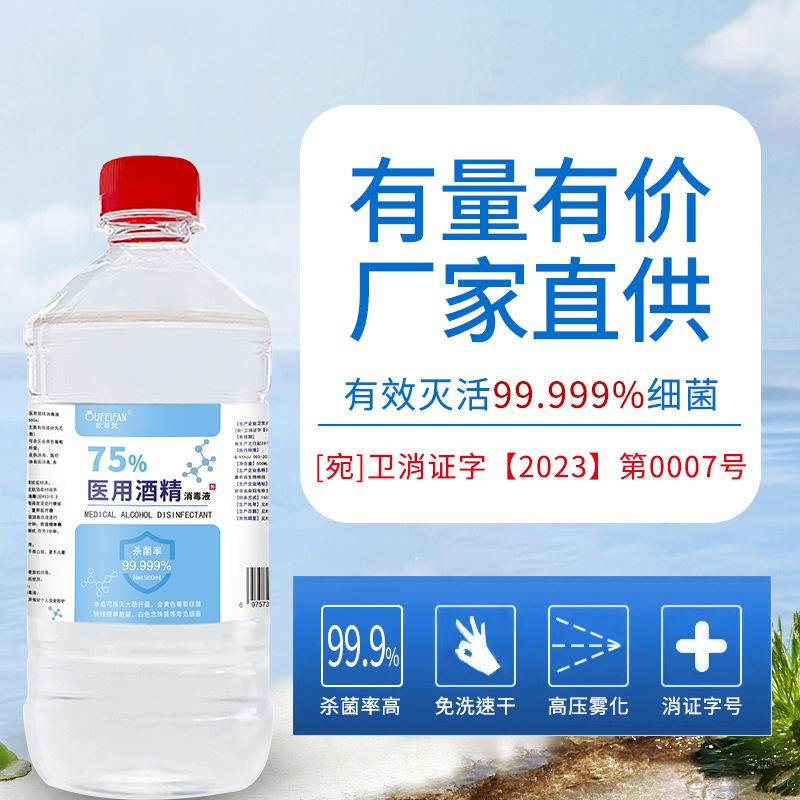 75 alcohol disinfectant alcohol 75 degrees large barrel alcohol spray wash-free hand disinfectant wholesale factory direct sales delivery Specification drawing