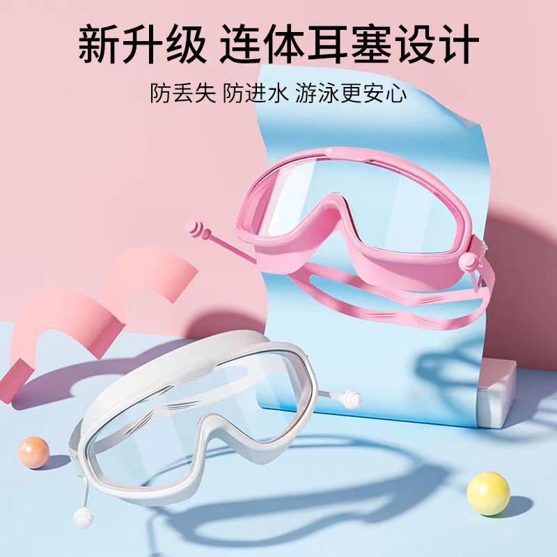 factory direct sales swimming goggles adult and children large frame hd waterproof anti-fog diving professional eye protection myopia fashion wholesale Specification drawing