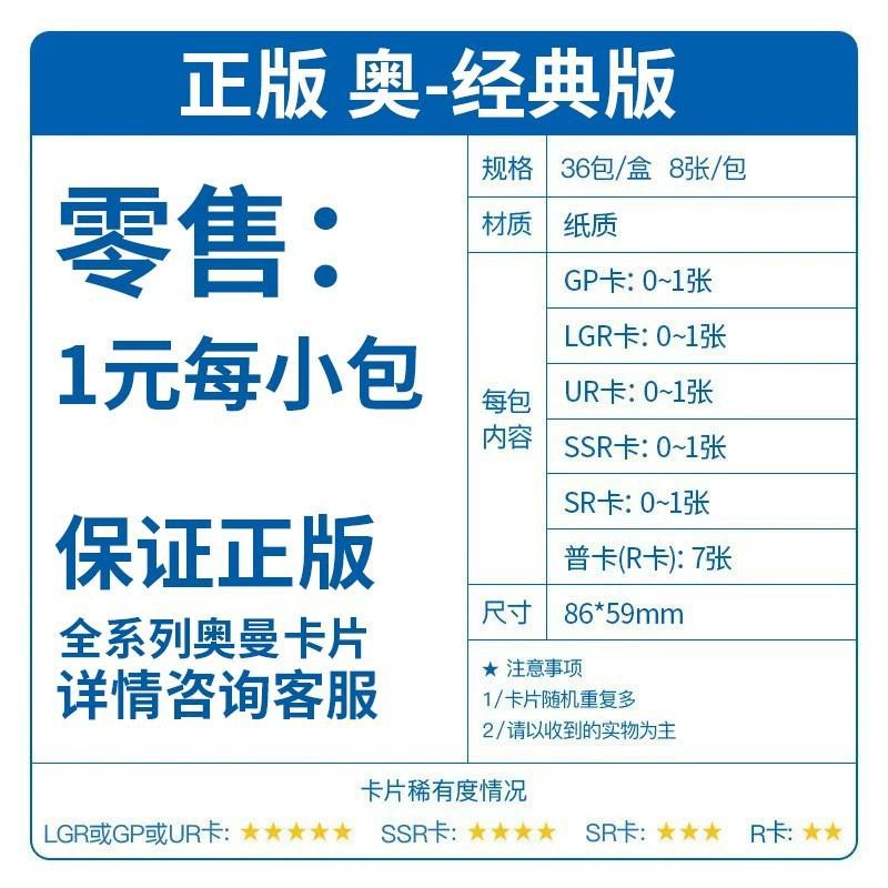genuine card game wholesale ye luoli ultraman card children's card classic deluxe edition miracle legend honor edition Specification drawing