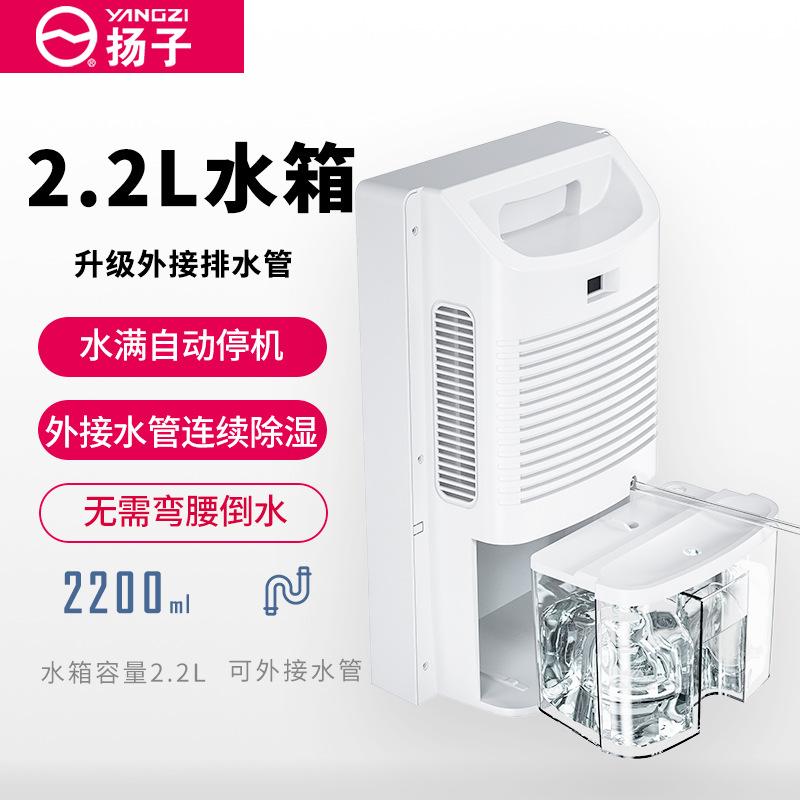 yangzi dehumidifier household bedroom basement mute dehumidifier large area purification dryer Specification drawing