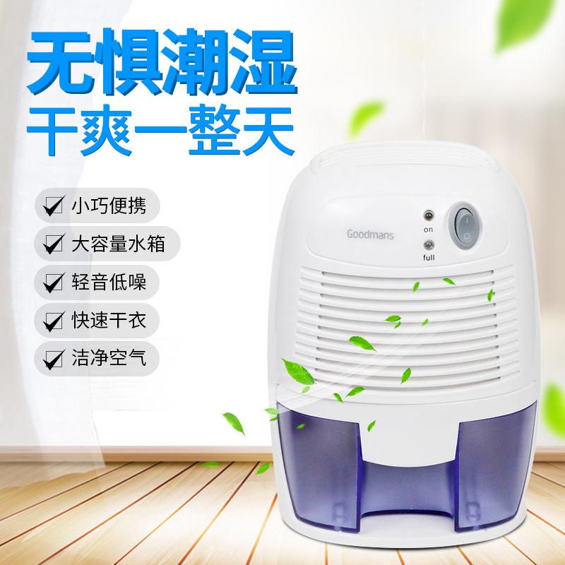 fuquan cross-border dehumidifier household bedroom noiseless small dehumidifier basement drying dehumidification moisture absorption dehumidifier full figure