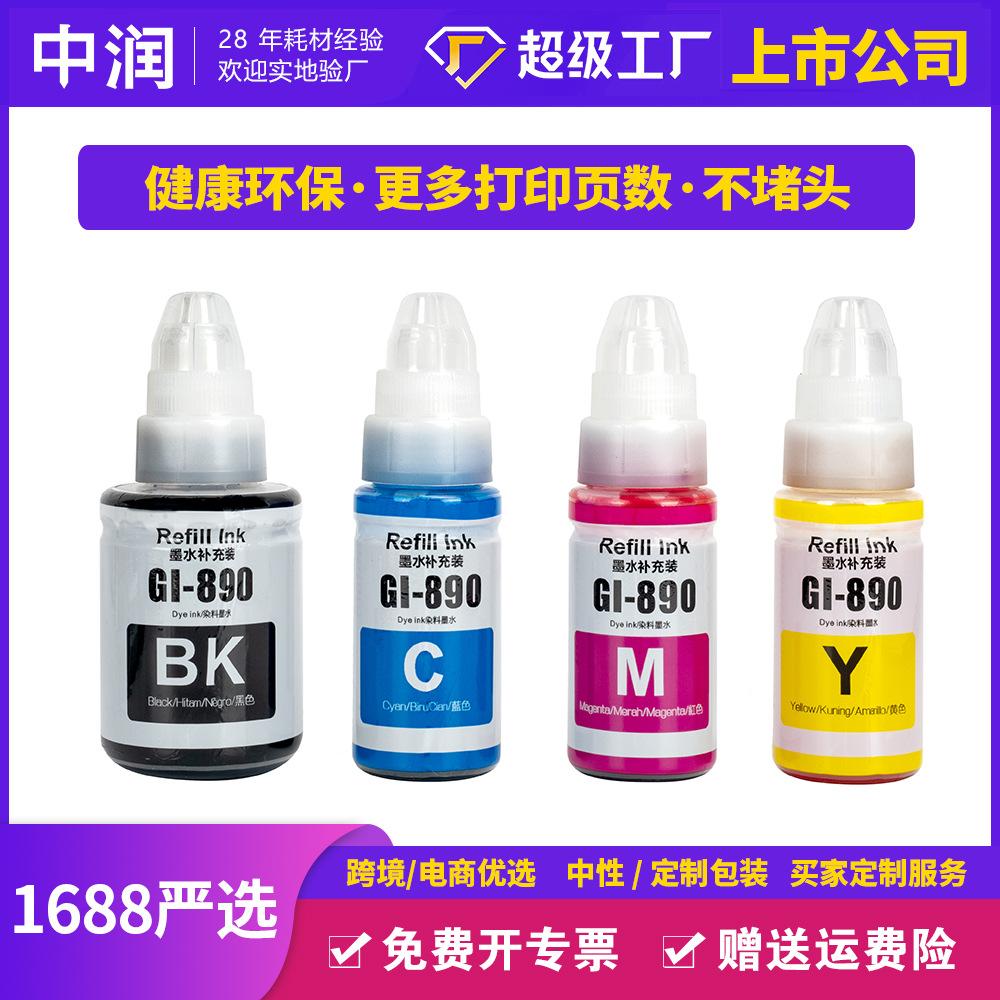 compatible with canon for g3810 g1800 g2800 g3800 g4800 g1810 canon 890 ink