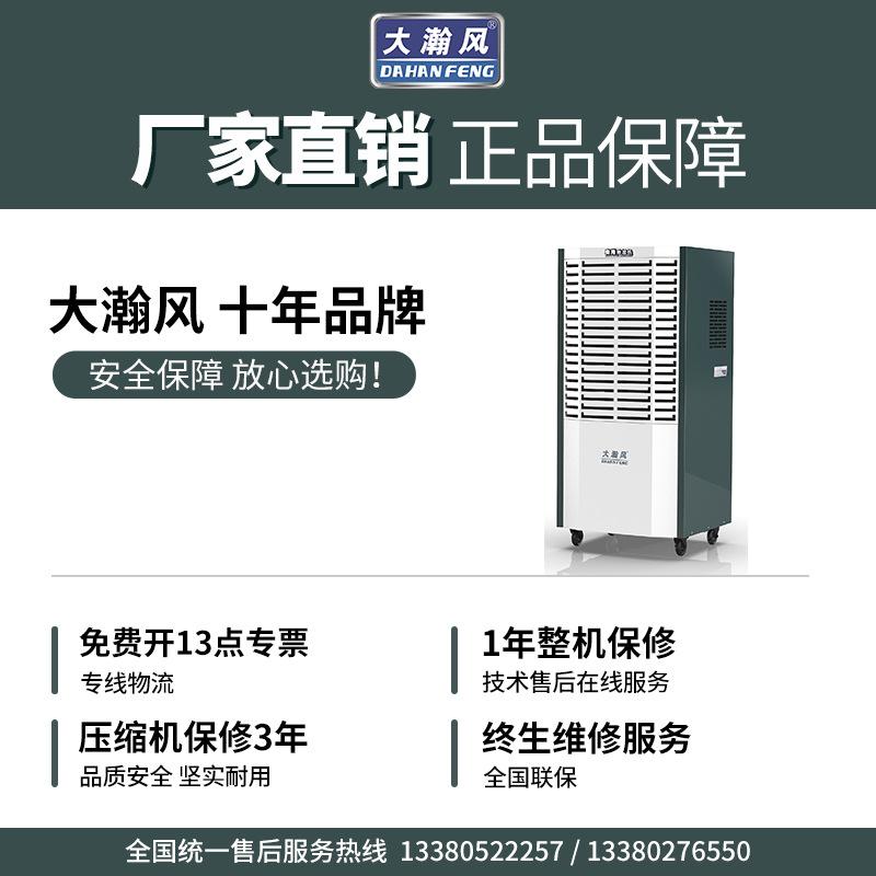 industrial dehumidifier commercial warehouse dehumidifiers basement dry air dehumidifier workshop garage distribution room room Specification drawing