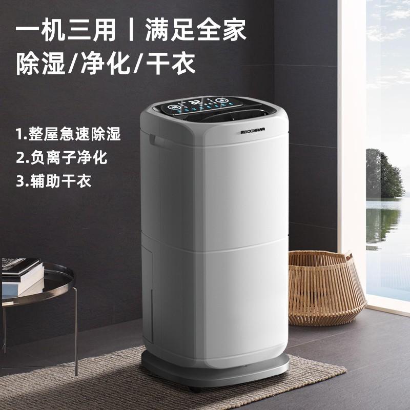 baiao large-area dehumidifier anion dry belt child lock remote control intelligent moisture absorber household dehumidifier 60l Application Scenario