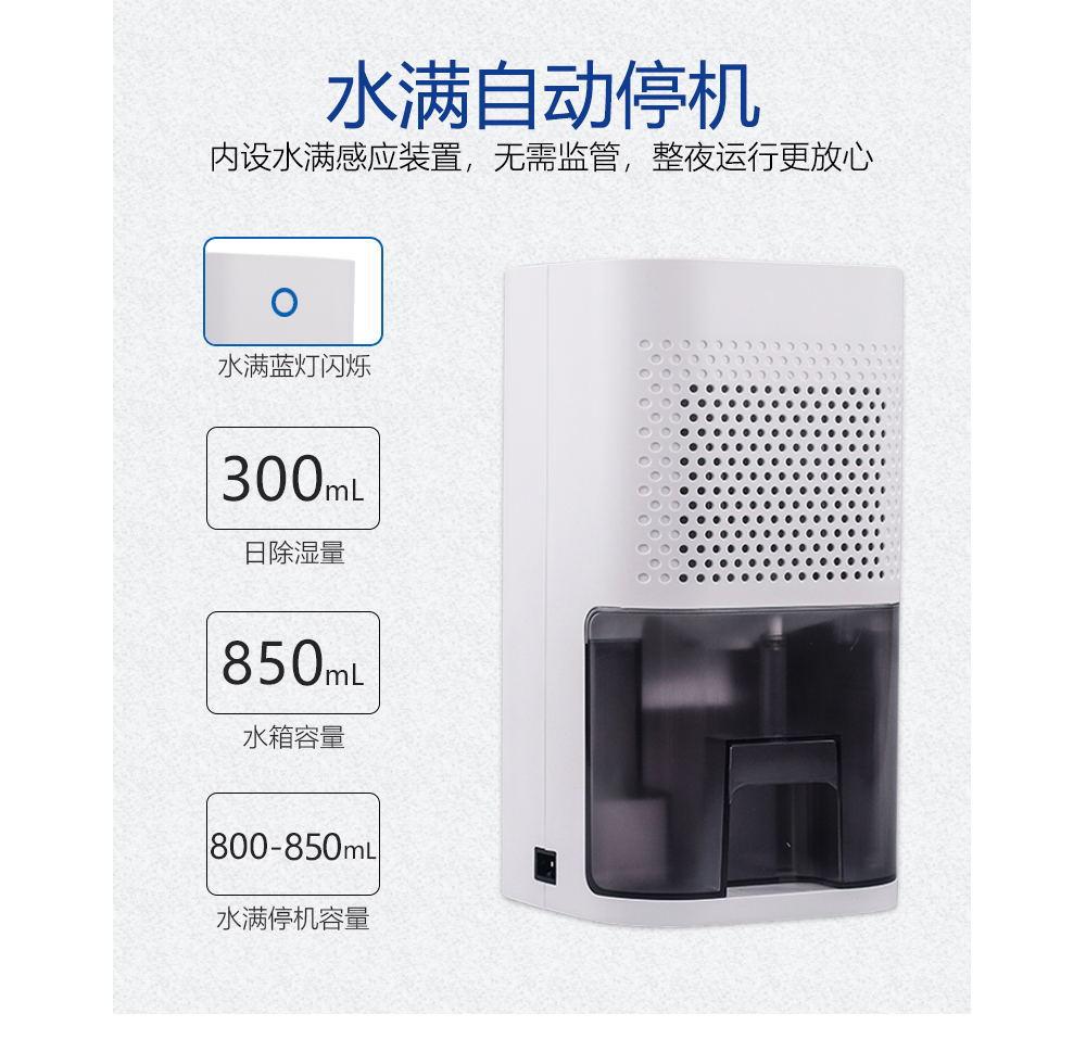 Bedroom Basement Dryer Electronic Dehumidifier Mute Dehumidifier Household Air Dehumidifier Source Manufacturer Specification drawing